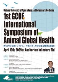 第1回AGH国際シンポジウム　1st GCOE International Symposium of Animal Global Health