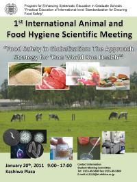 1st International Animal and Food Hygiene Scientific Meetingの開催