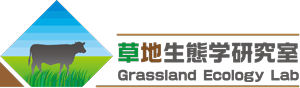 Grassland Ecology Lab. Obihiro University of Agriculture and Veterinary Medicine