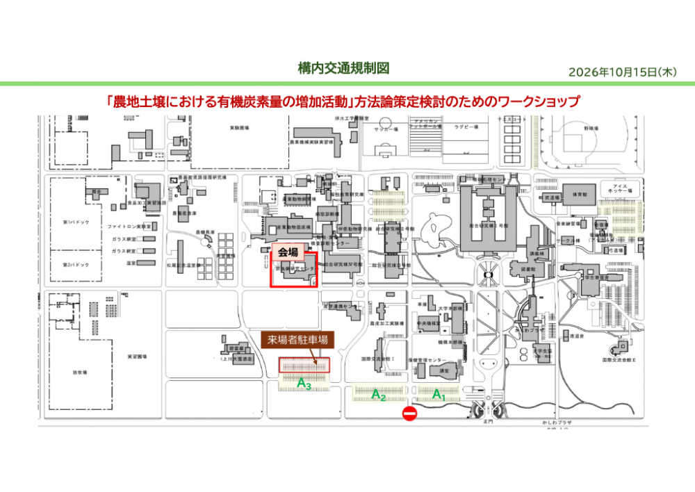 構内マップ