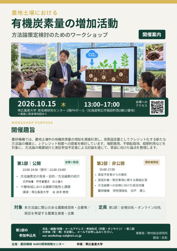 イベントフライヤー